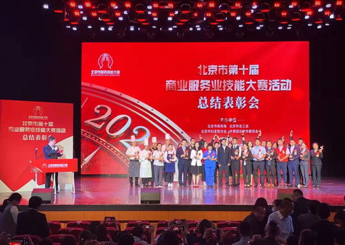 匠心筑夢，服務爭鋒——北京市商業(yè)服務業(yè)技能大賽圓滿落幕，256名“金手指”脫穎而出